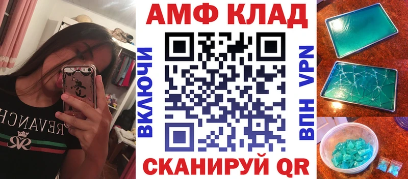 Amphetamine Premium  где купить   Белинский 