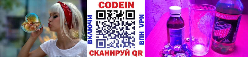 где продают наркотики  Белинский  Codein Purple Drank 