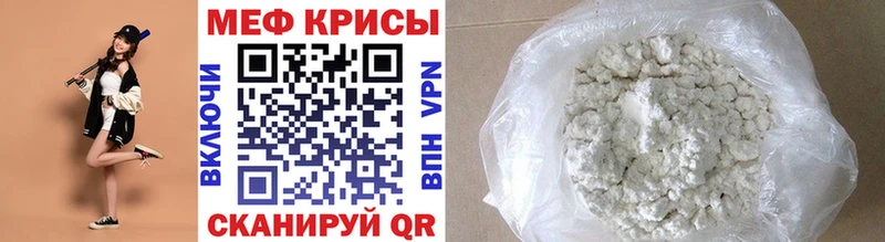 мега tor купить Белинский МЕФ мяу мяу